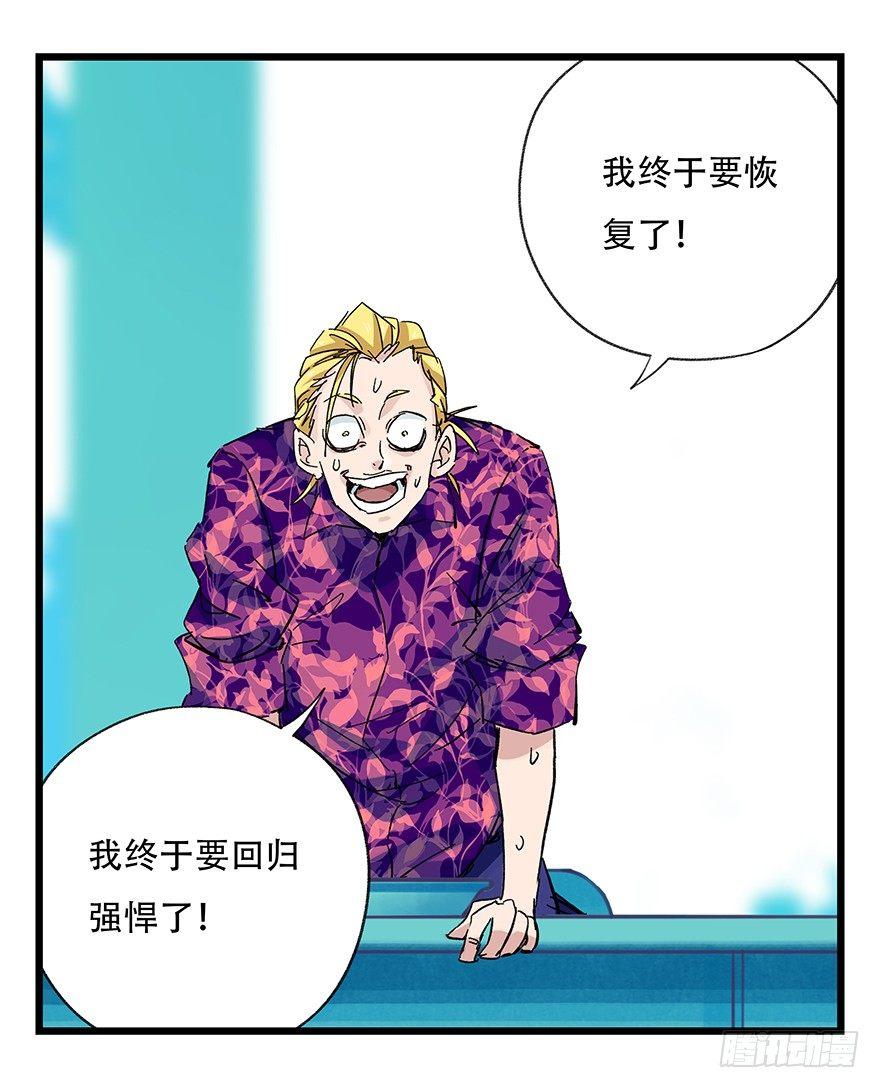 第三十层（五）43