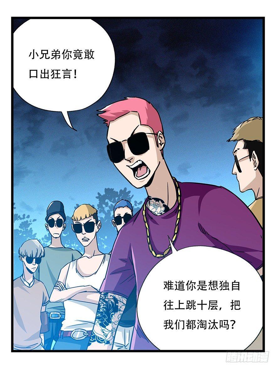第四十九层（四）43