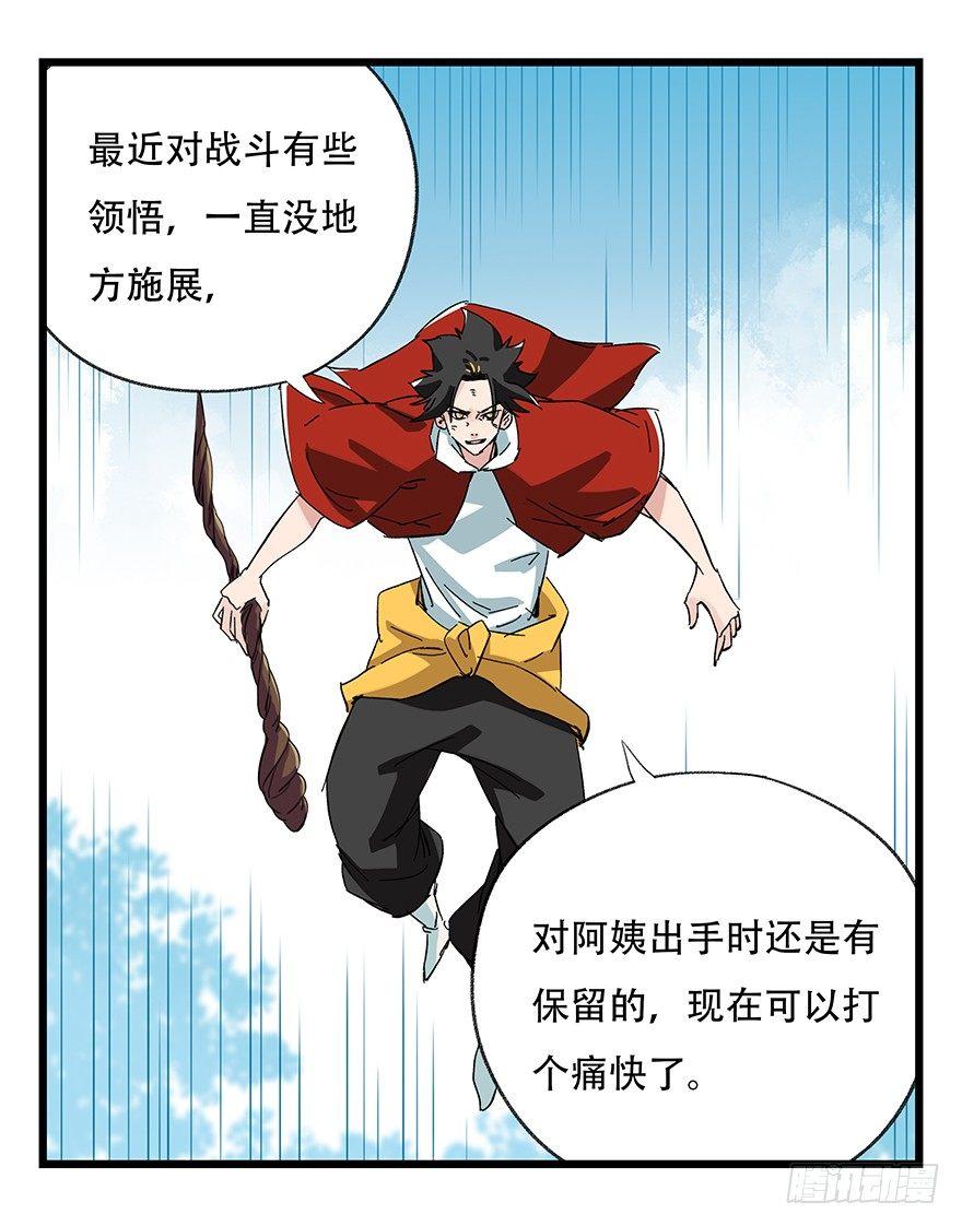 第三十层（八）6