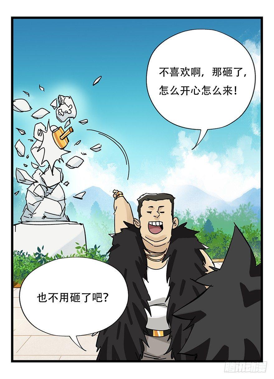 第三十四层（中下）13