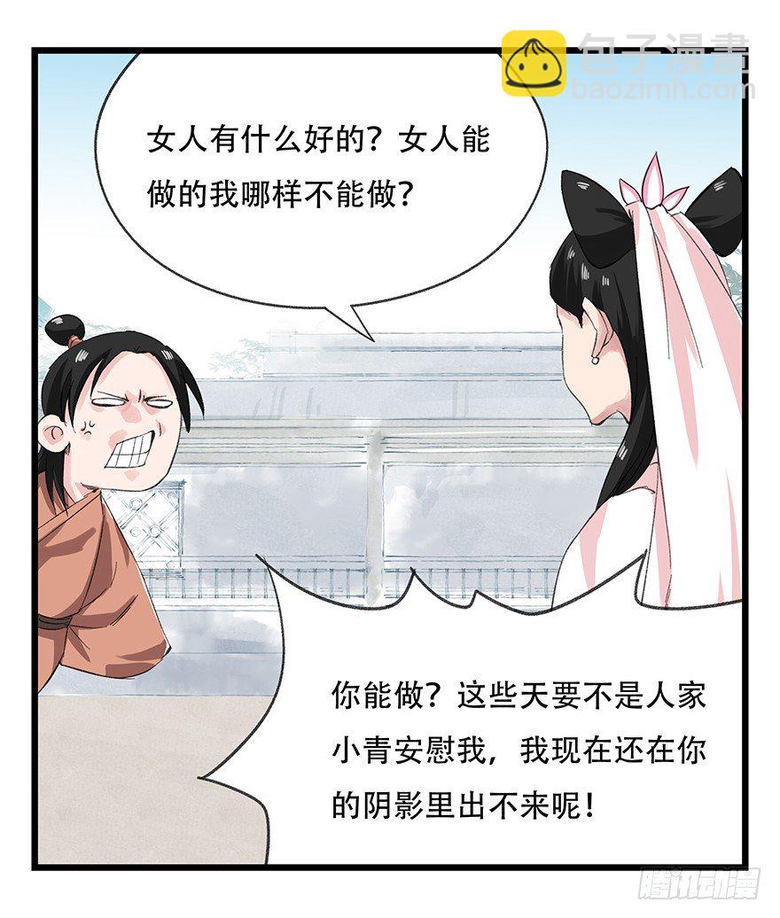 十一，青蛇白蛇（上）31