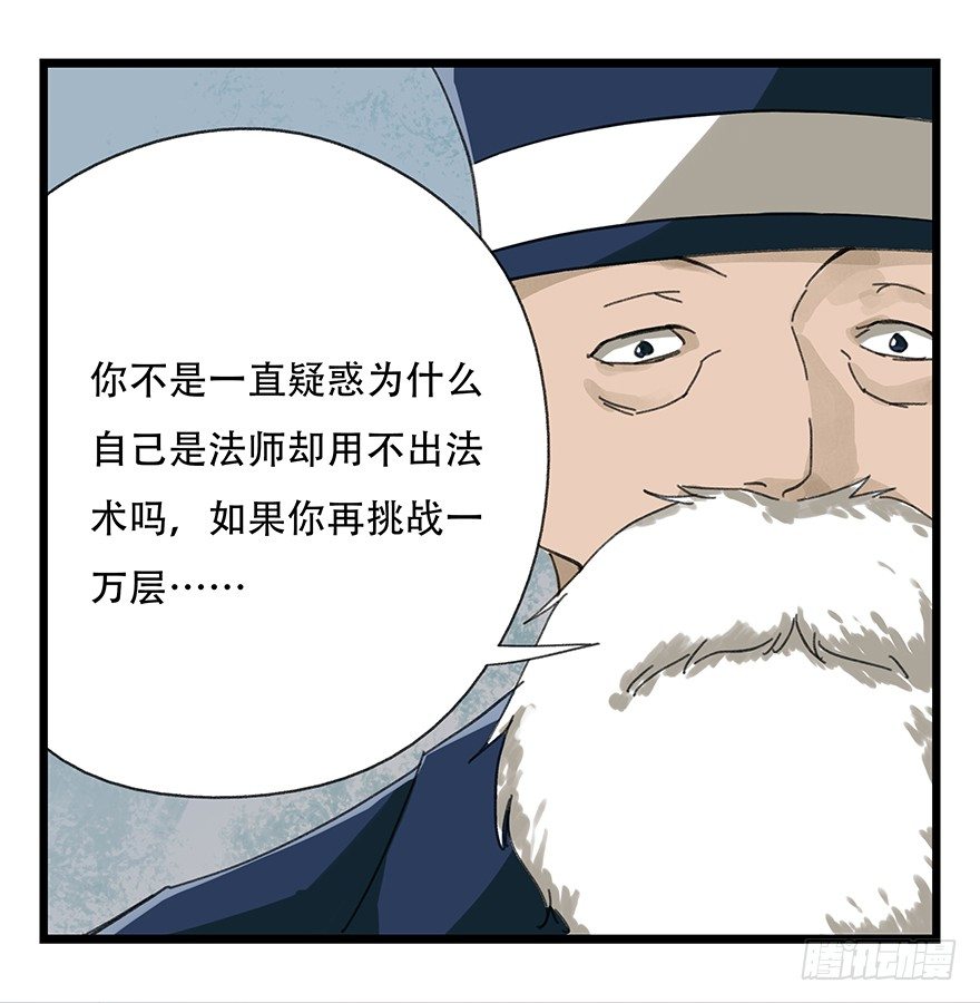 八，选择的阶梯（下）29