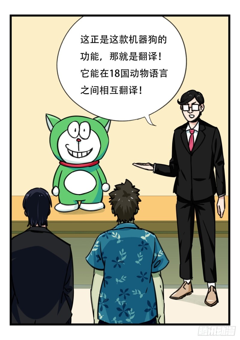 六十四，吸血鬼帝国（中上）52