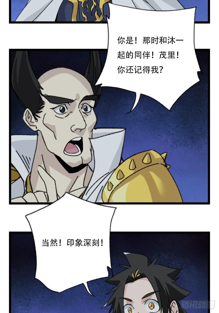 93，骷髅阿肌和鬼婆·癸（上）13