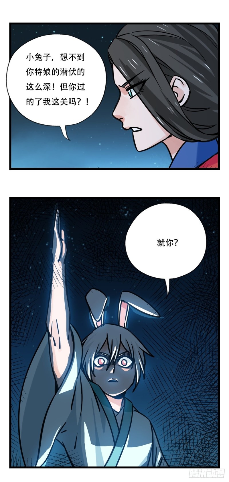 六十六，嫦娥玉兔（八）19