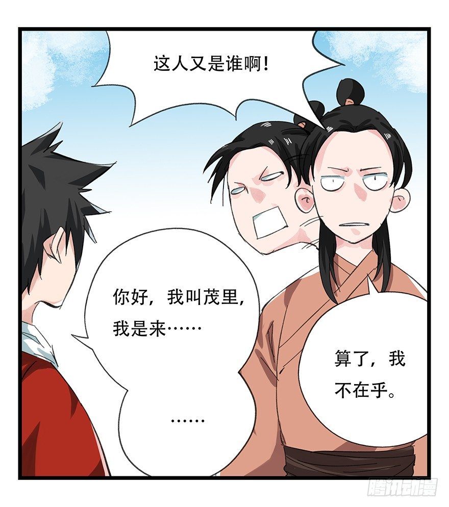 十一，青蛇白蛇（上）29