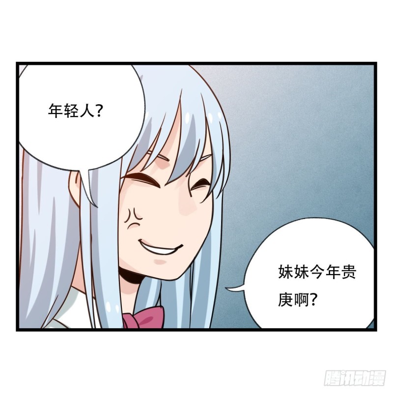 五十六，喝茶（中上）12