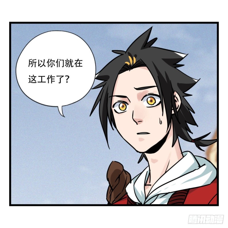 五十七，牛魔王（上）16