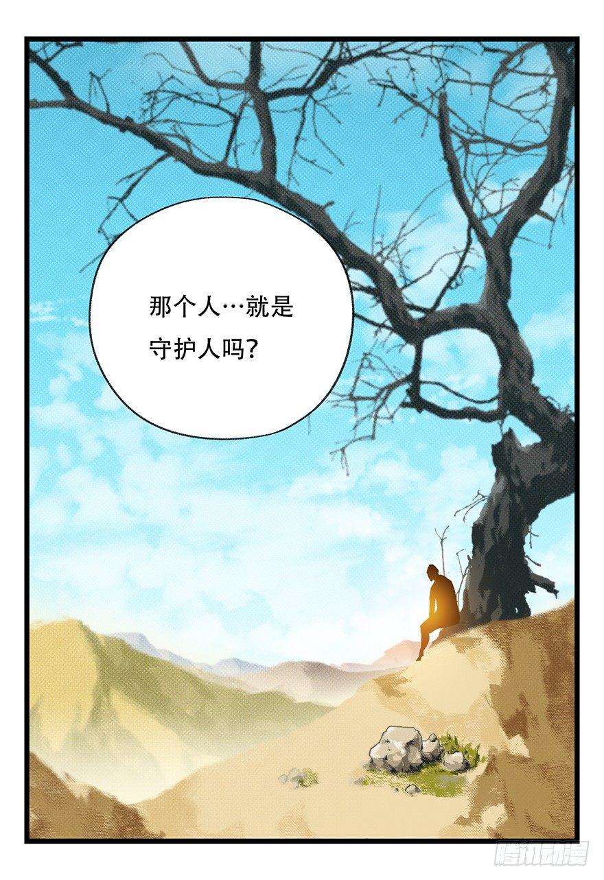 第四十二层（五）29