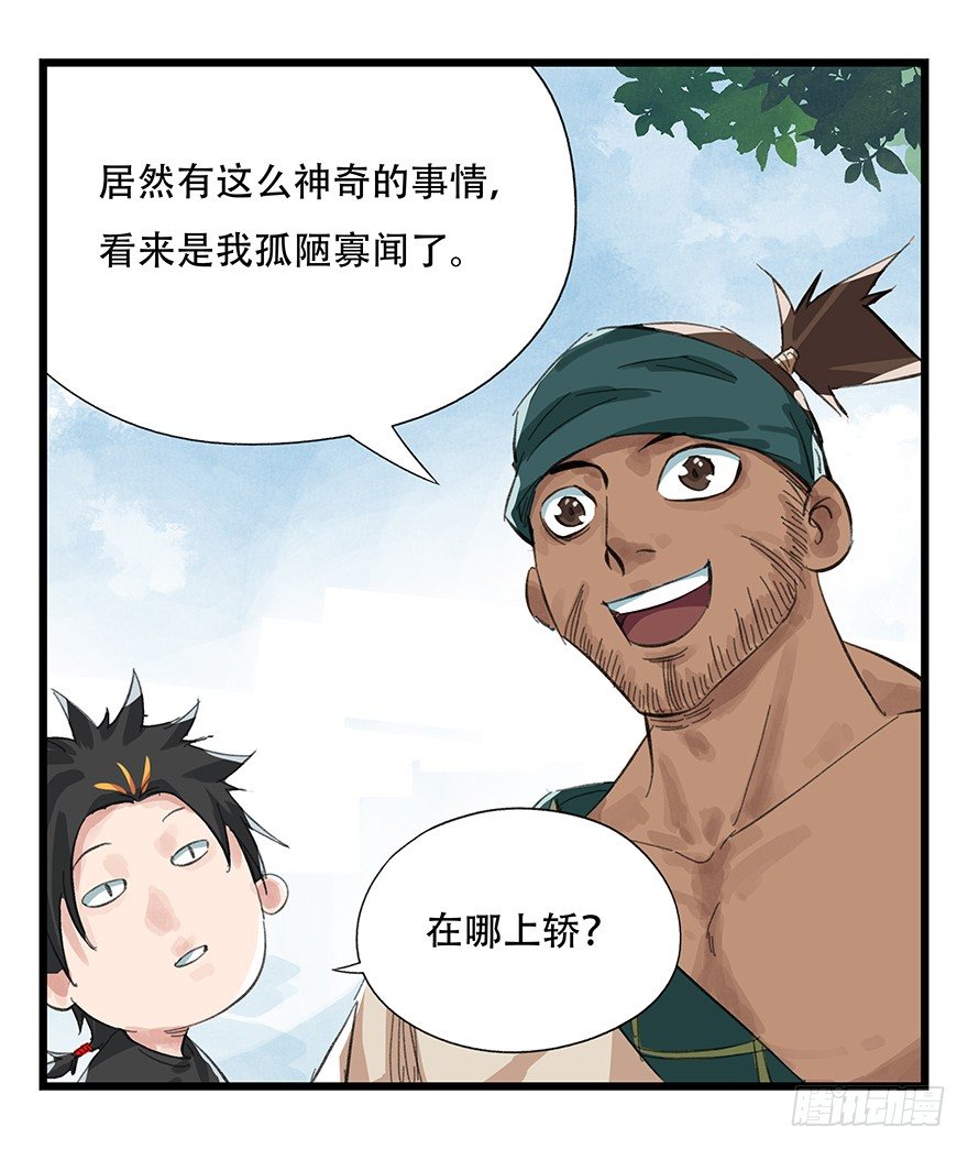 四，劫匪（上）54