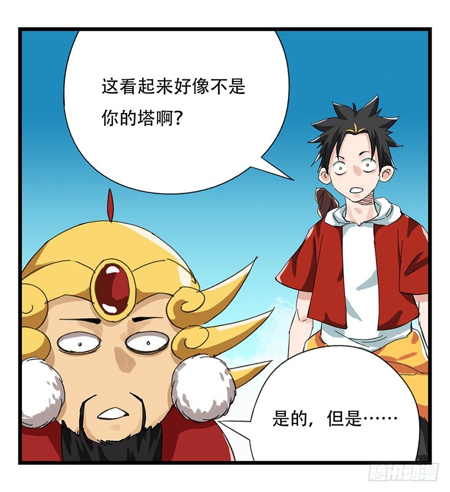 九，托塔天王（下）21