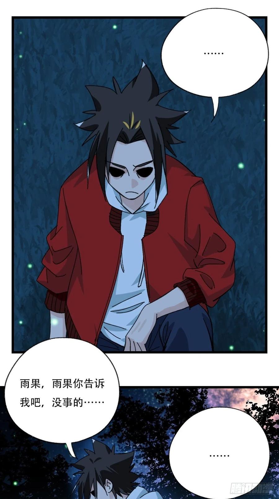 ？？，来自妈妈的“帮助”（中上25