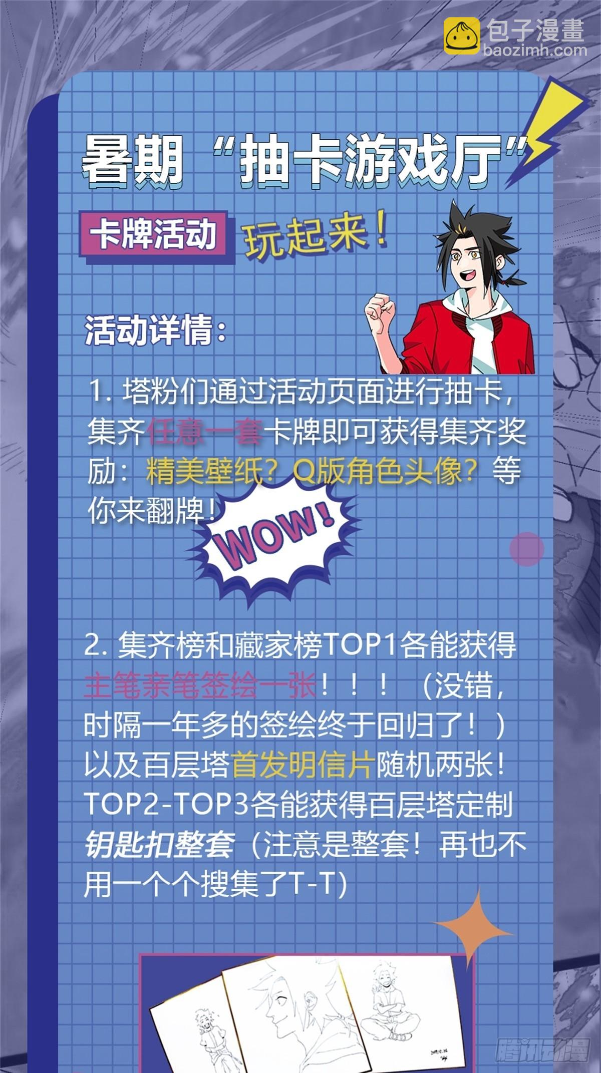 100，顶层（六）42