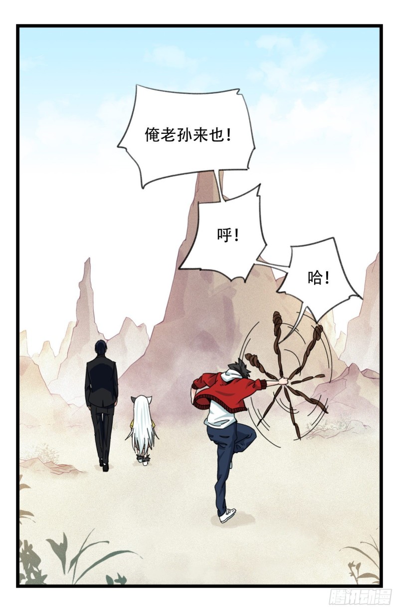 六十二，金角银角（中）8