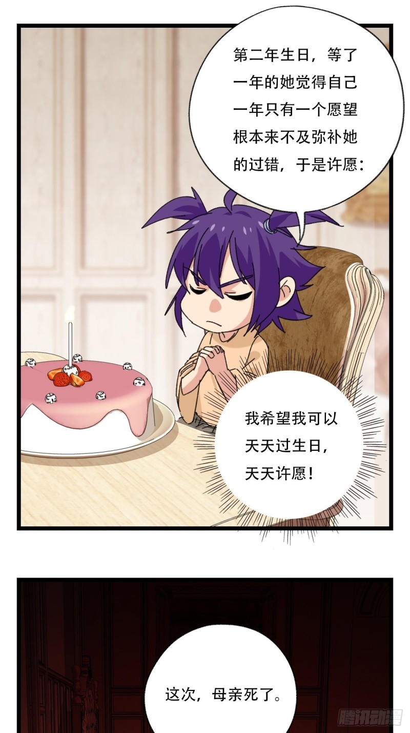 92，过生日的妹妹·壬（中上）45