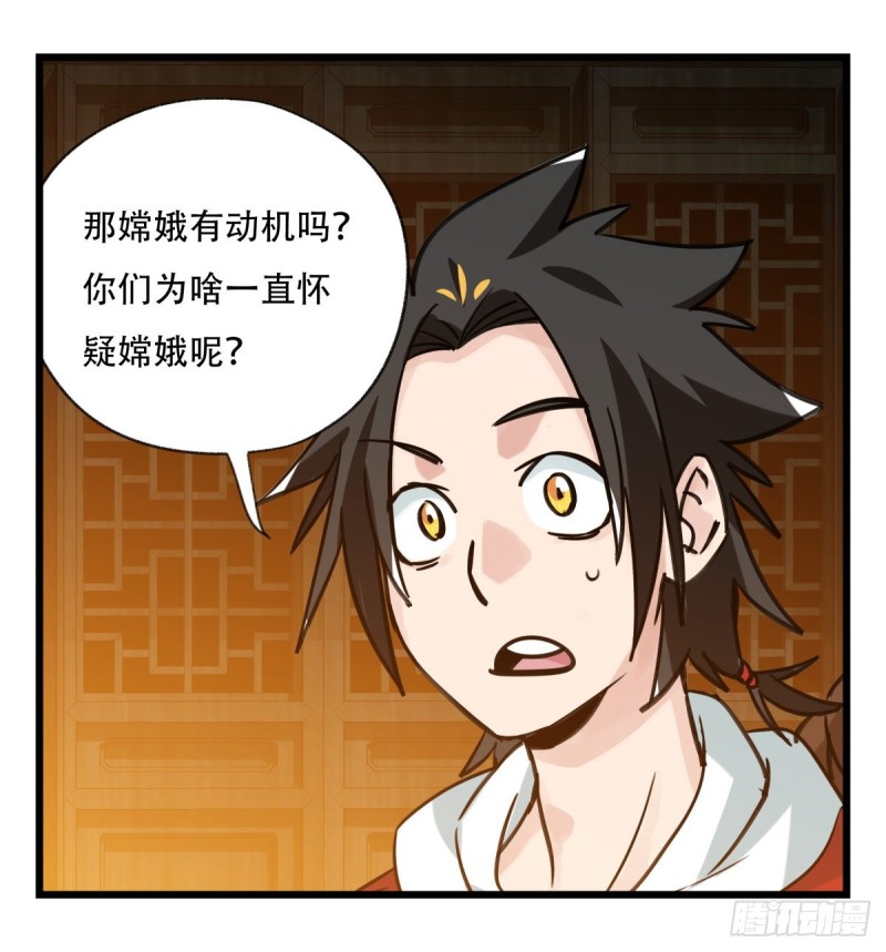 六十六，嫦娥玉兔（四）34