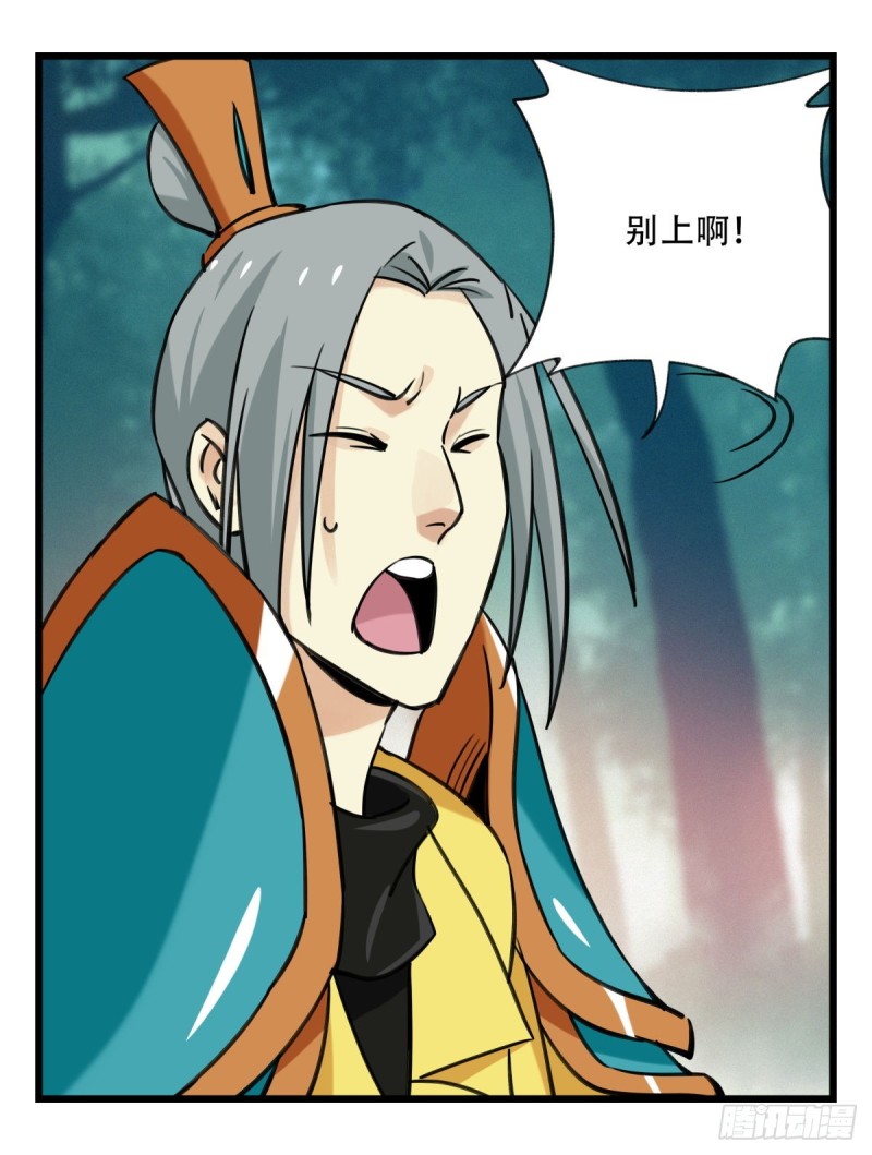 六十，虎王（下）22