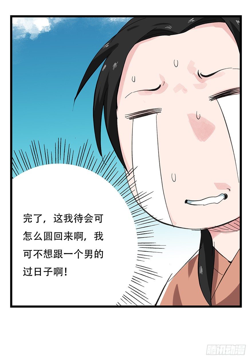 十一，青蛇白蛇（中下）46
