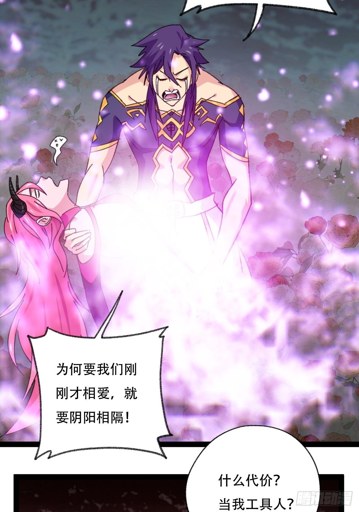 94， 世界的尽头（十三）19