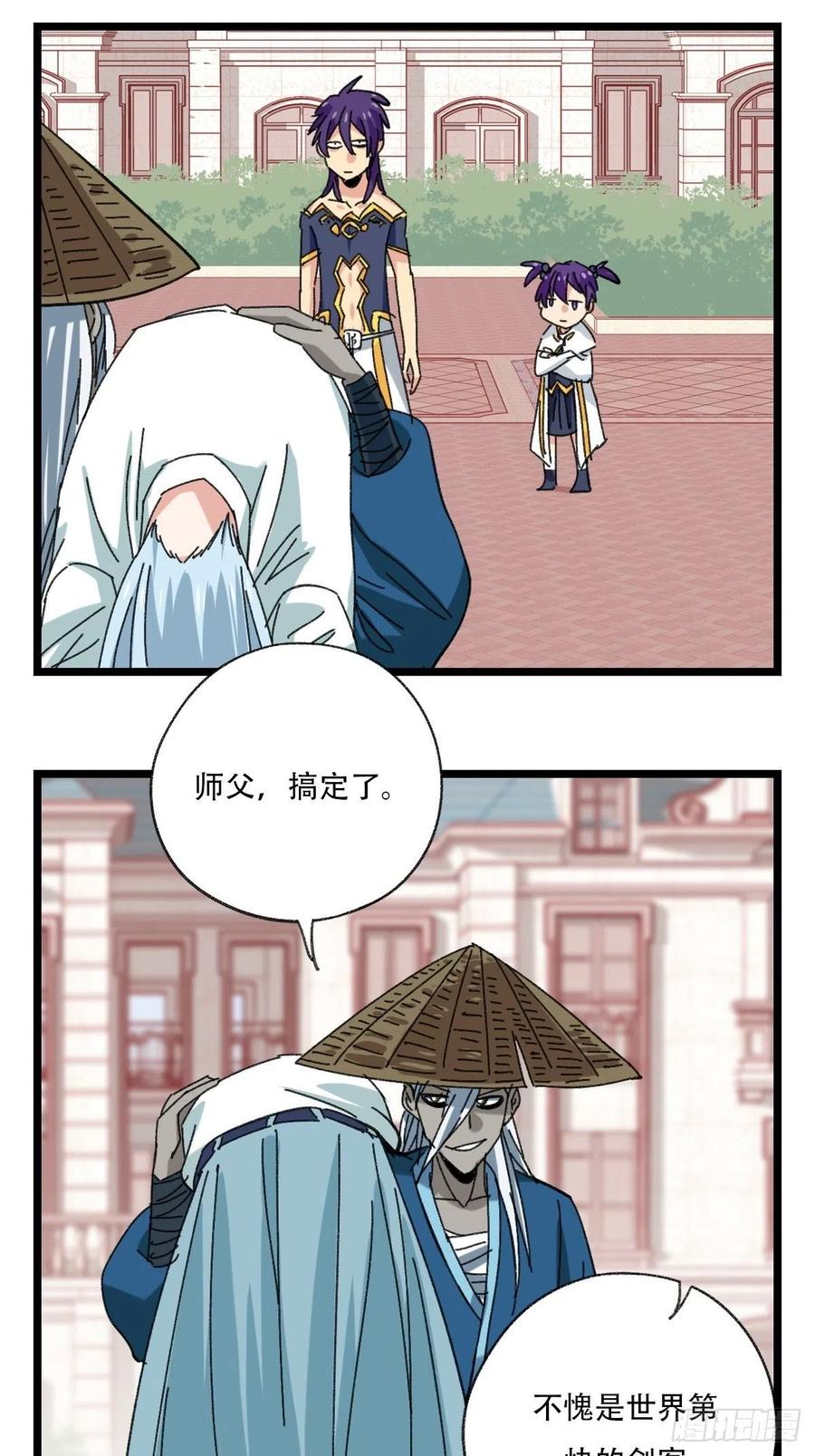 92，过生日的妹妹·壬（下）23