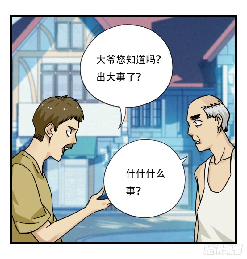 五十八，变态警长（中下）8