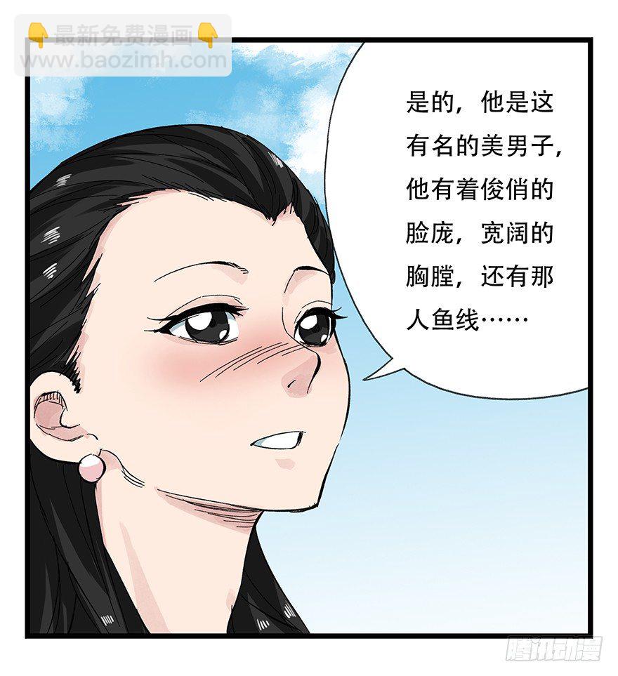 十一，青蛇白蛇（上）6