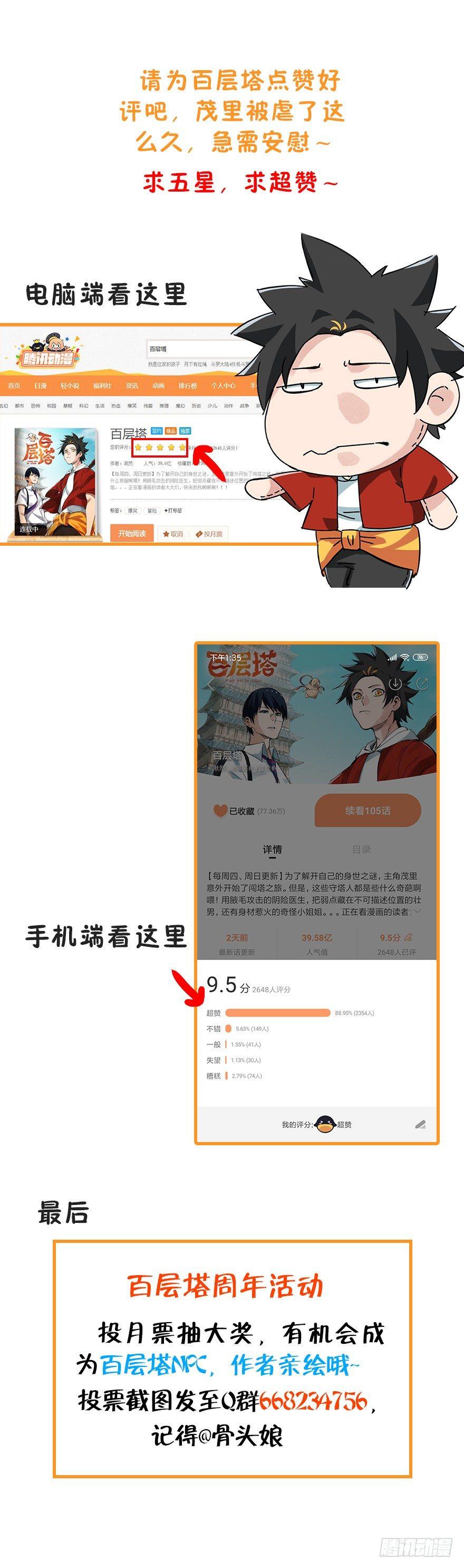 第三十层（七）53
