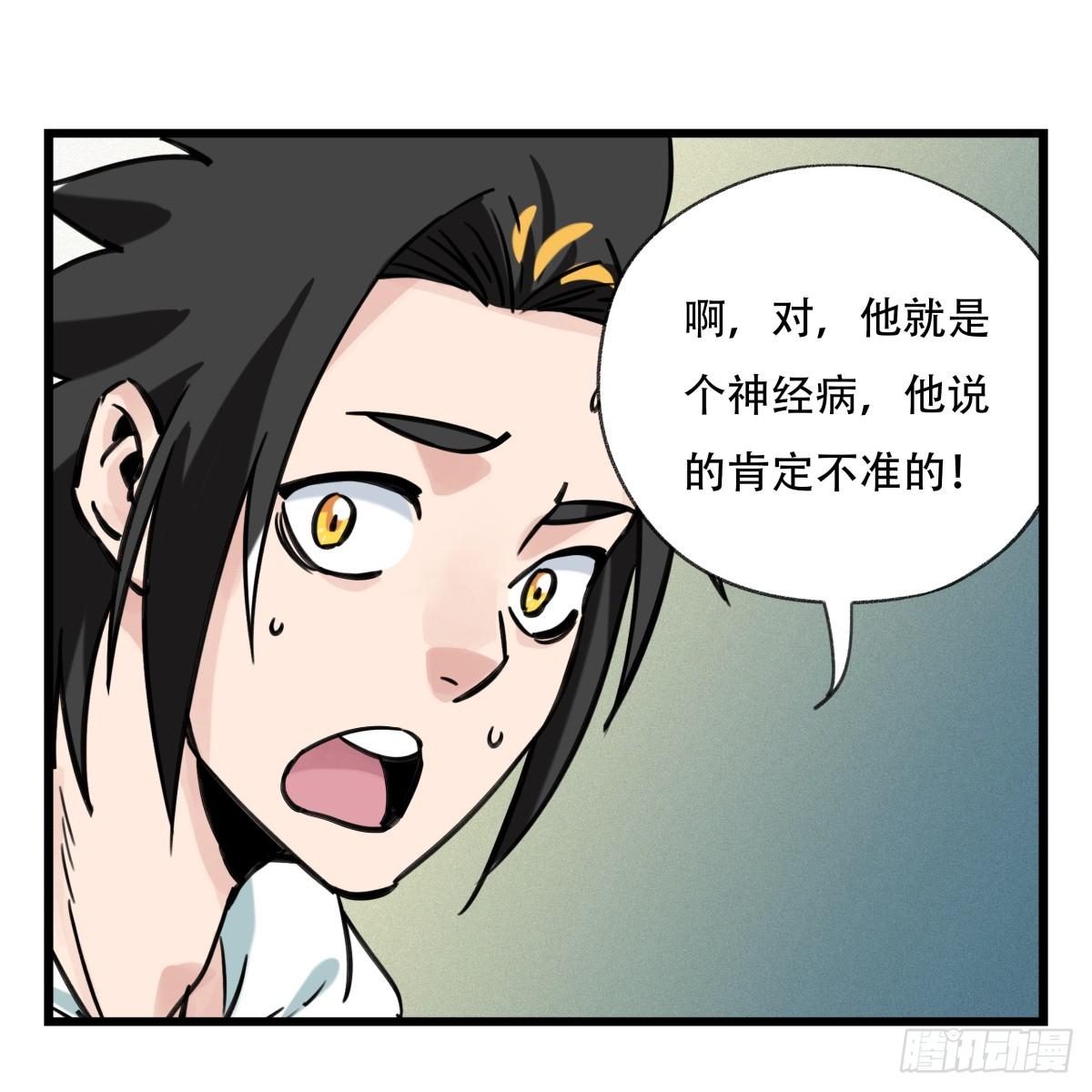 第五十五层（下）45