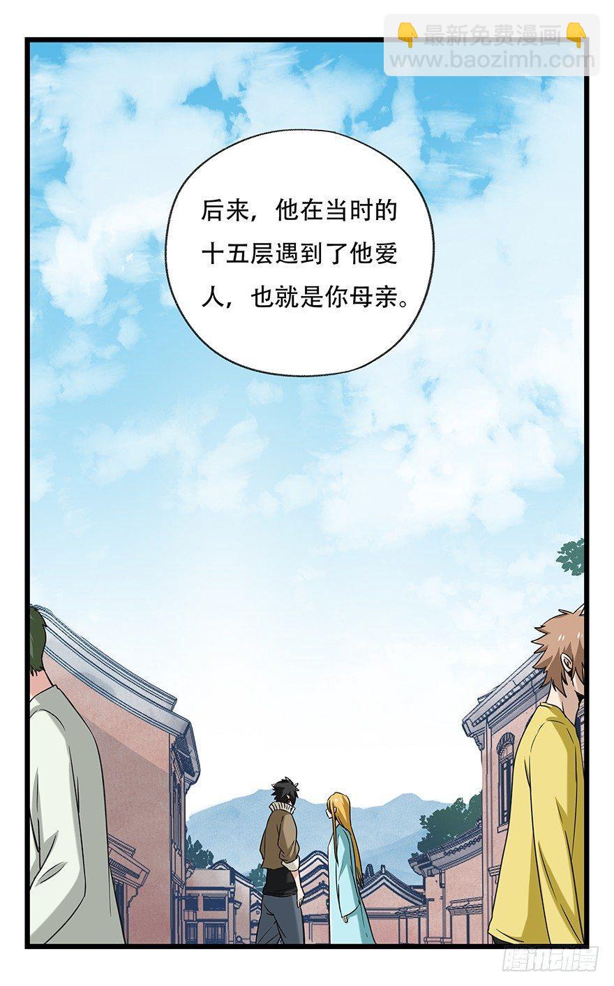 第五十层（四）41