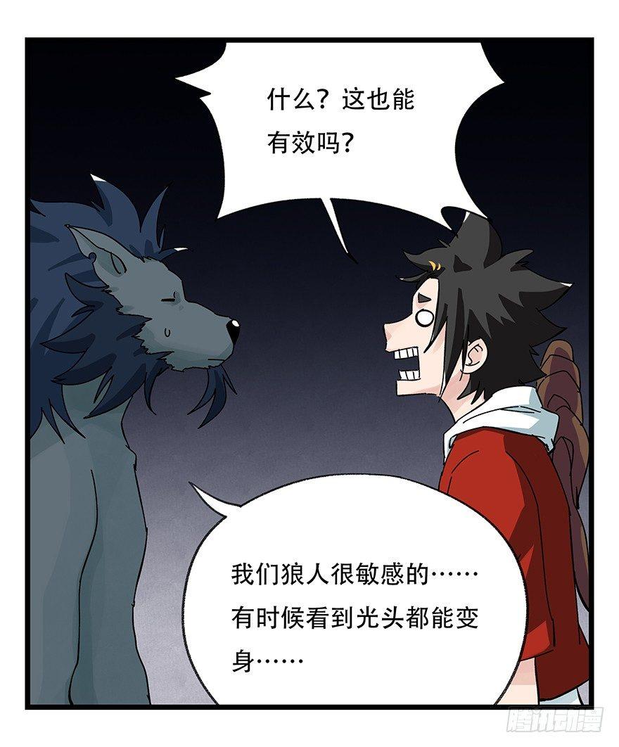第三十九层（上）48