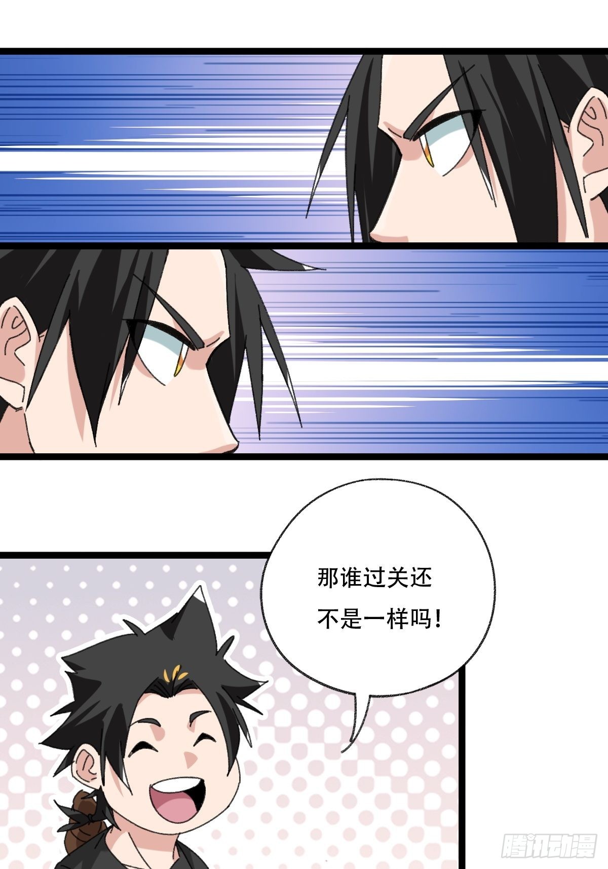 98，终极BOSS？（中）45