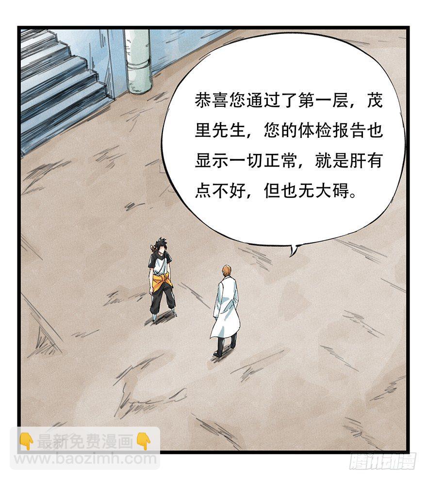 一，体检（下）40