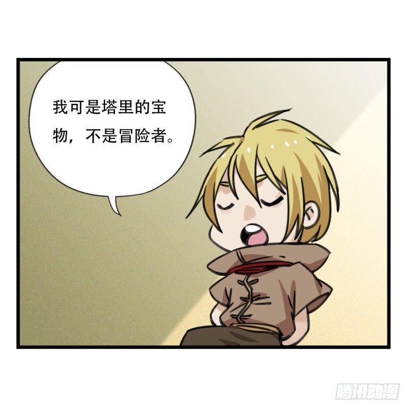 五十七，牛魔王（下）28