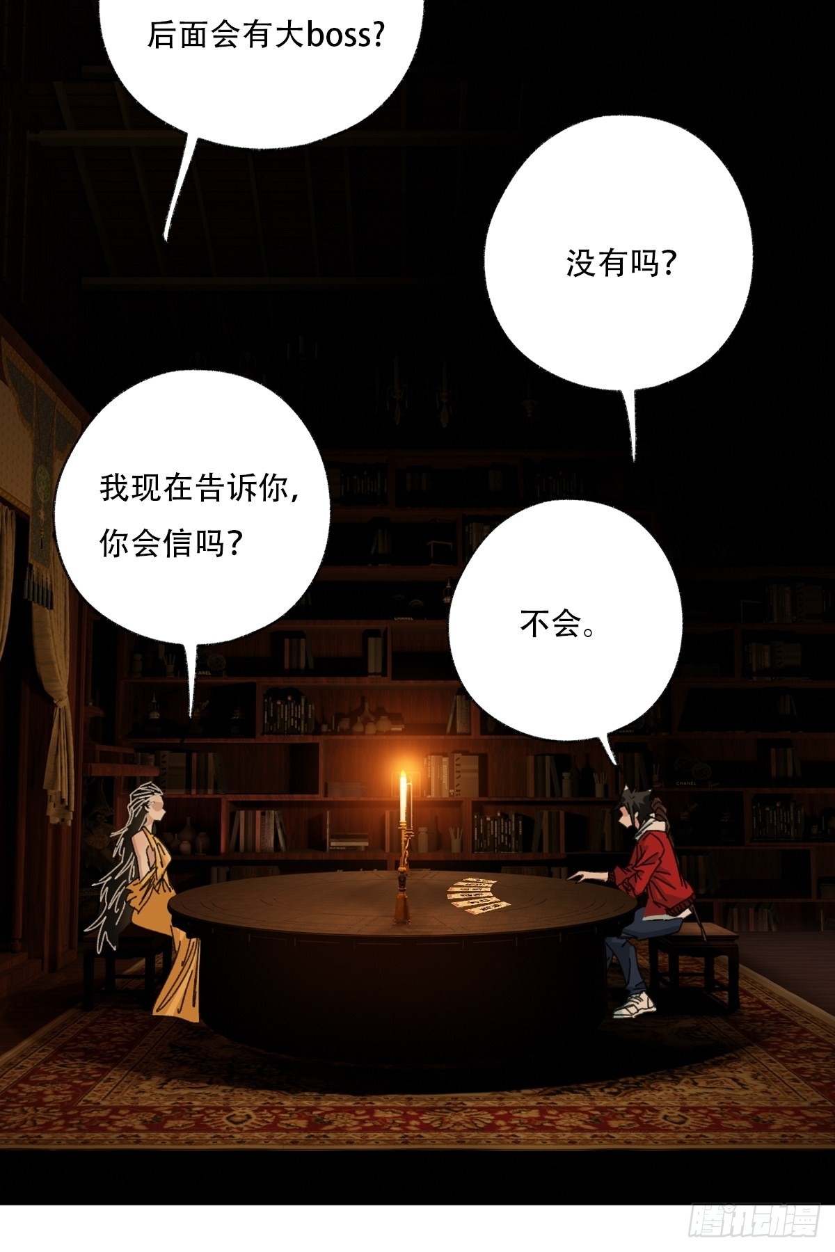 第96层，被“赠予”的卡牌41