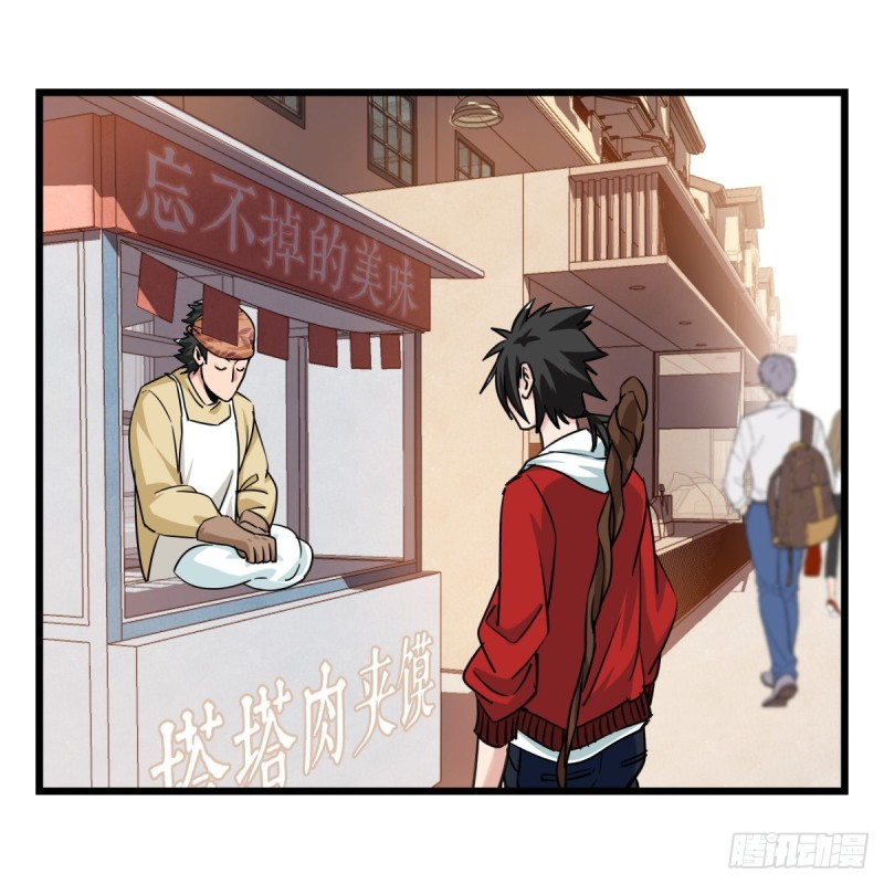 五十七，牛魔王（上）5