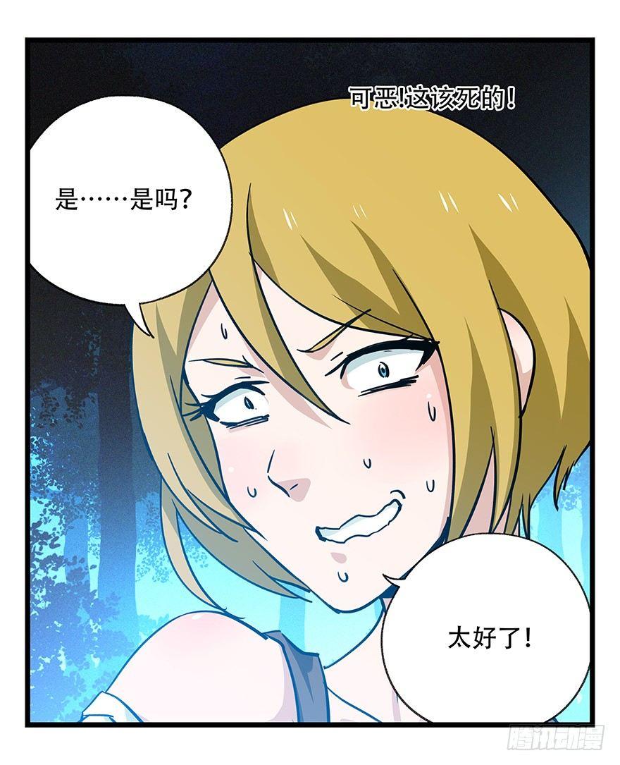 第四十九层（四）22