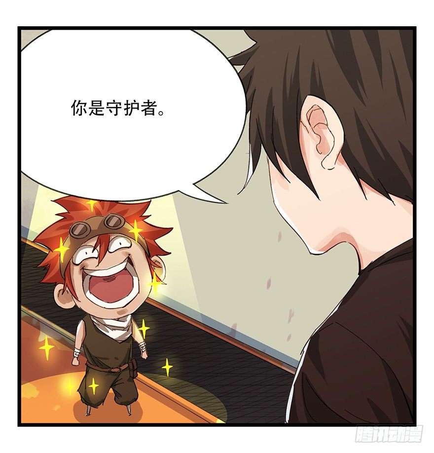 六，大发明家（上）31