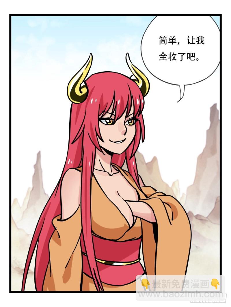 六十二，金角银角（下）42