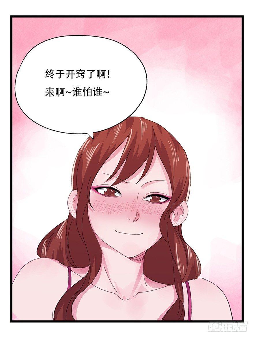 第三层（下）37