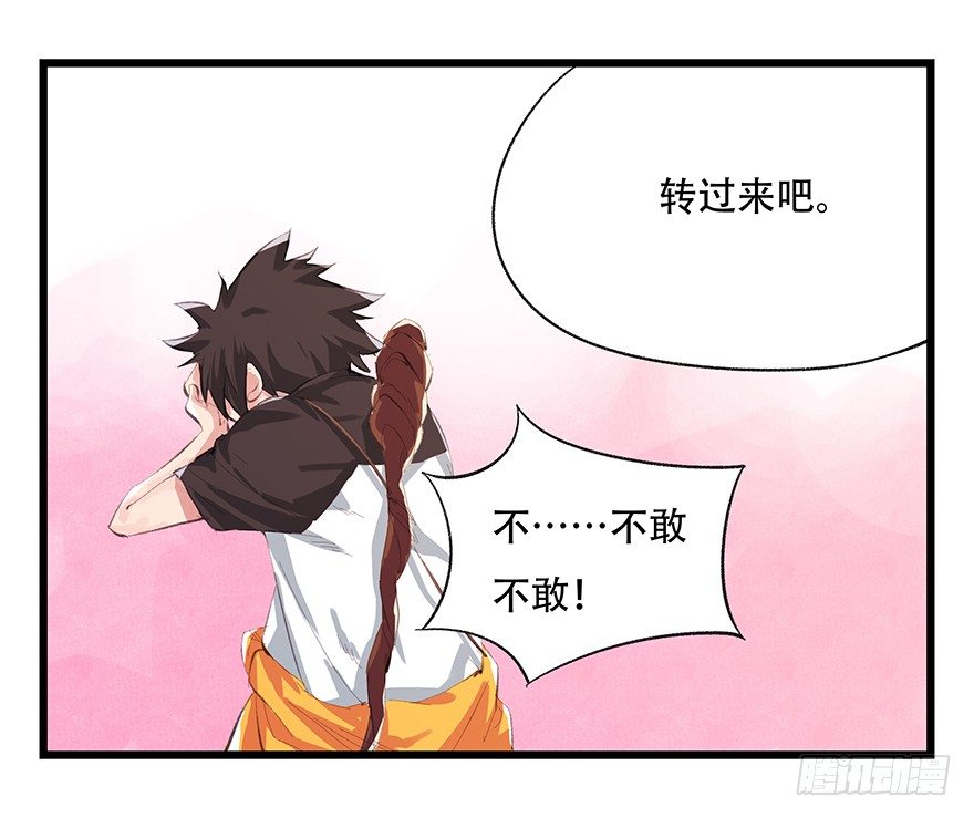三，万人迷（上）12