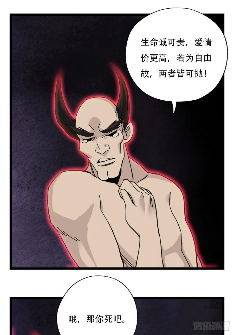 93，骷髅阿肌和鬼婆·癸（上）19