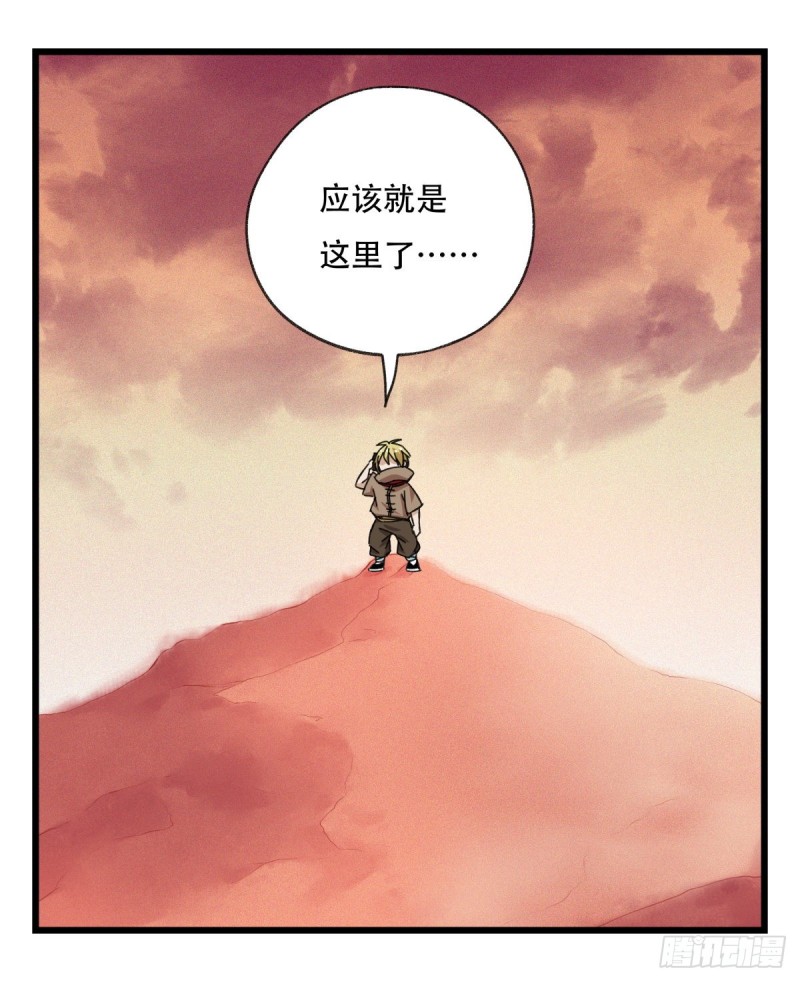 五十七，牛魔王（中下）29