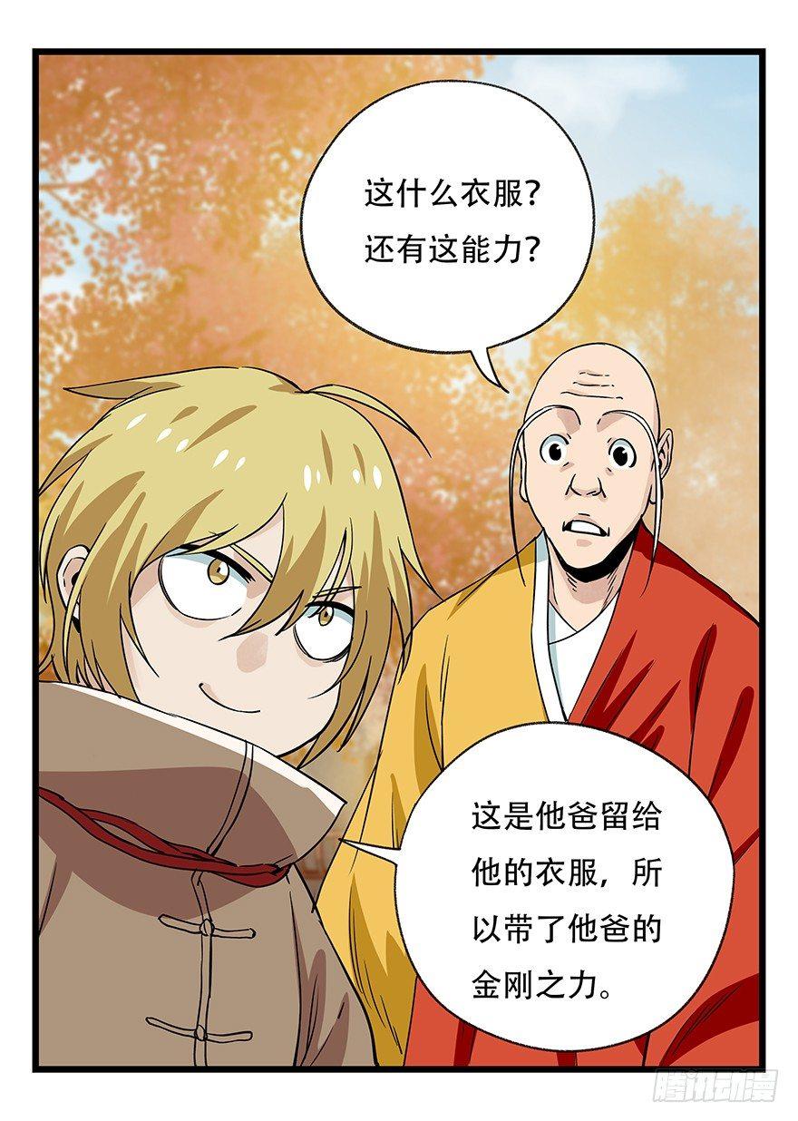 第五十层（七）29