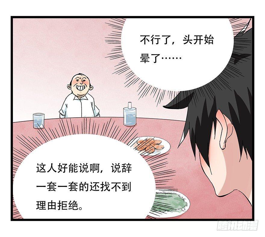 第二十四层（上）43