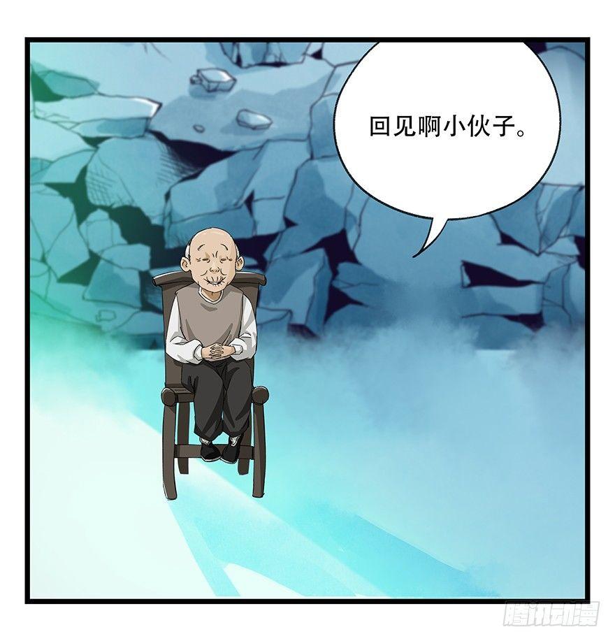 第三十层（九）97