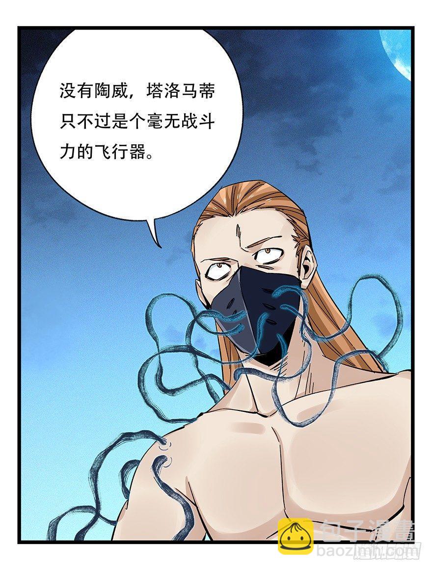 第四十九层（六）29