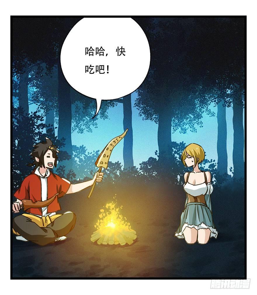 第四十九层（四）35