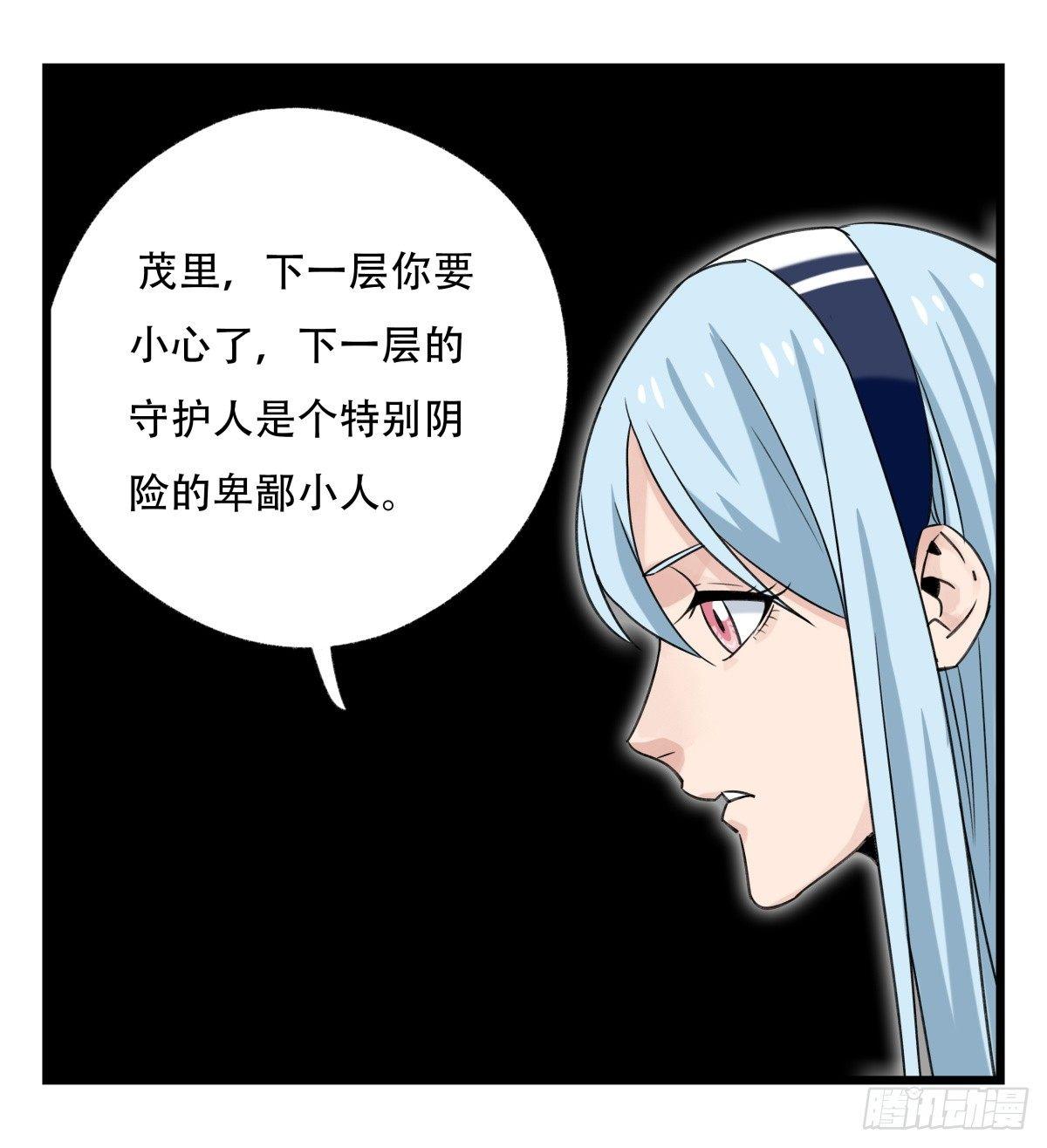第五十三层（上）30