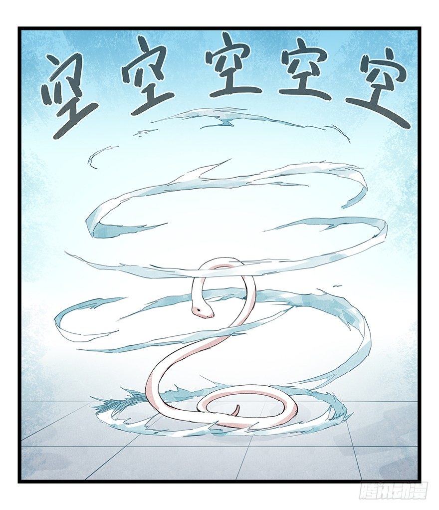 十，法海（中）41
