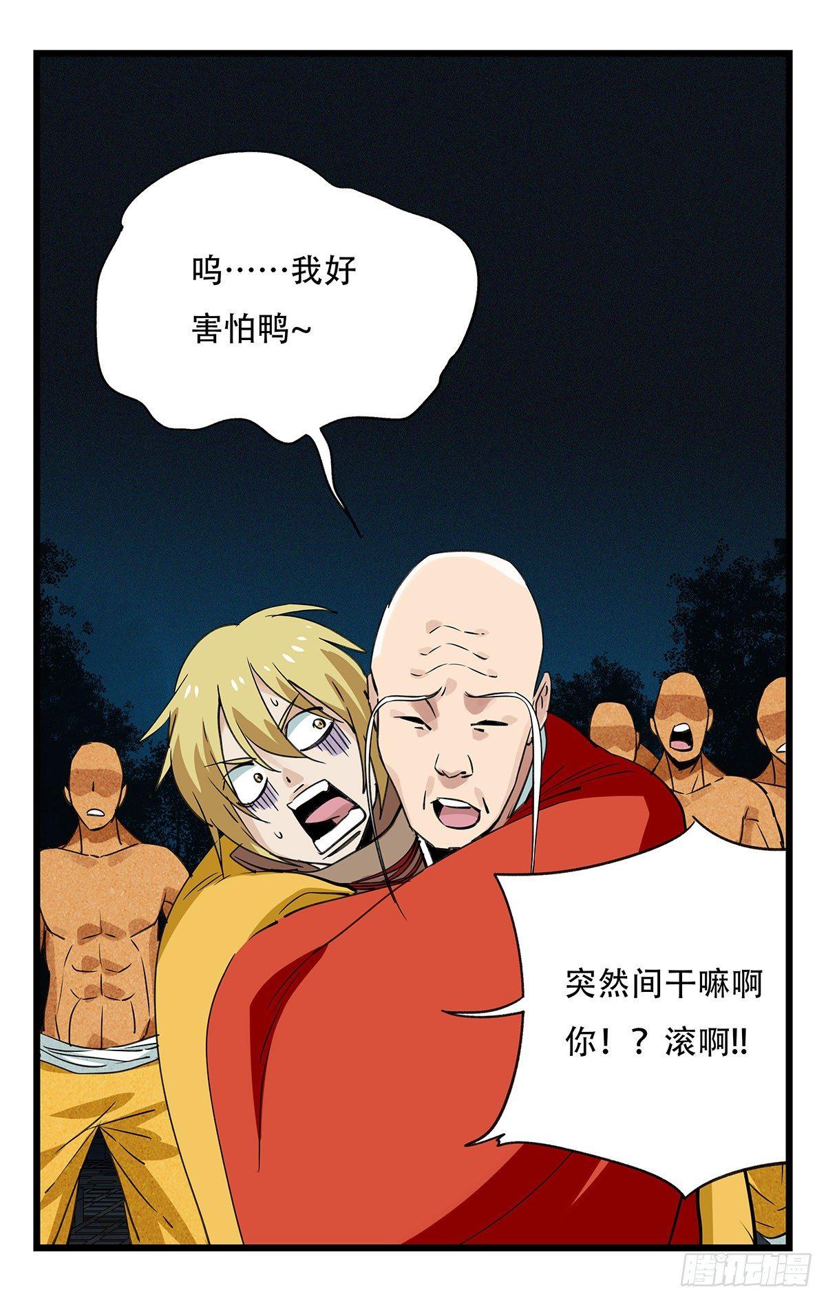 第五十层（九）42